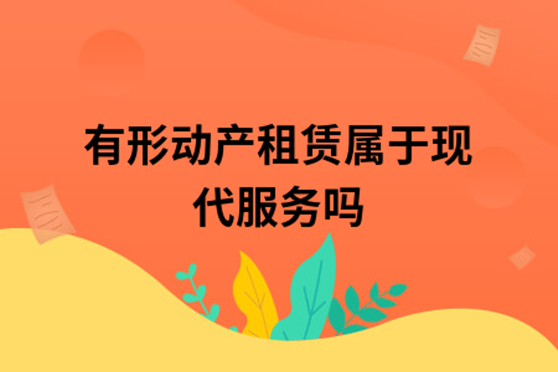 金企融通担保