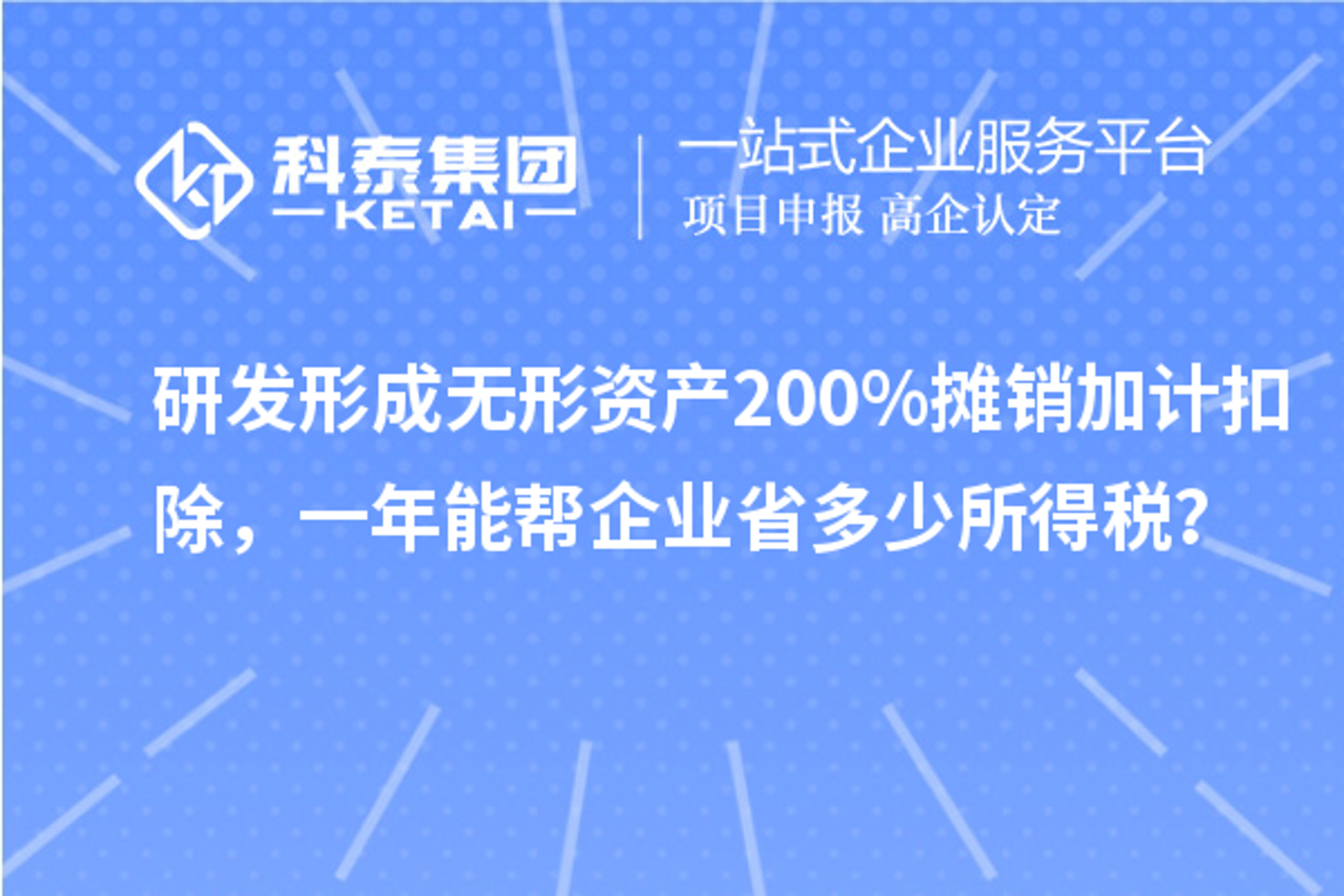 金企融通担保
